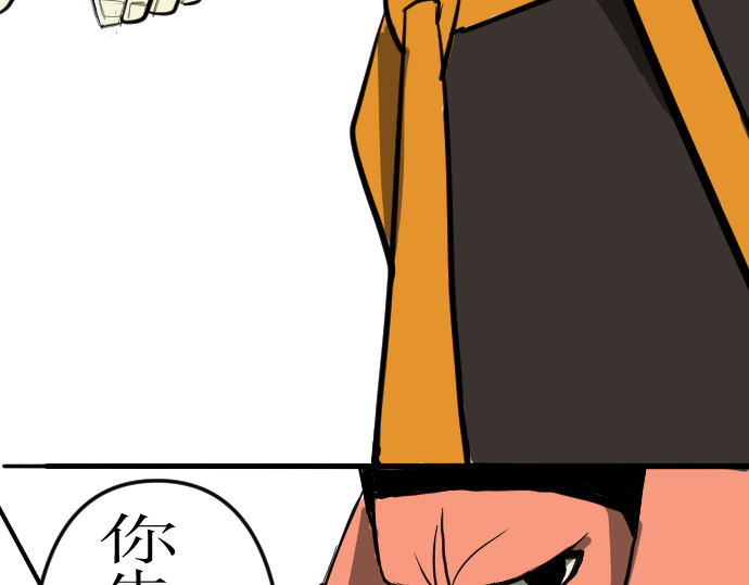 妖殿 这就是特训？（2） 第34页