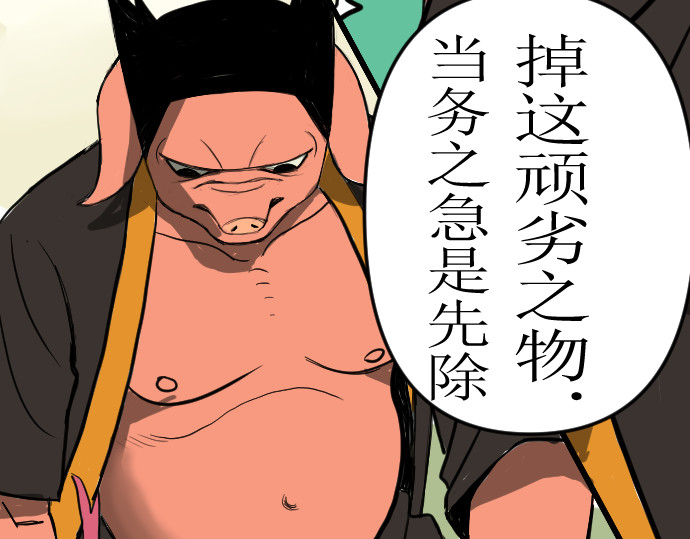 妖殿 这就是特训？（2） 第36页