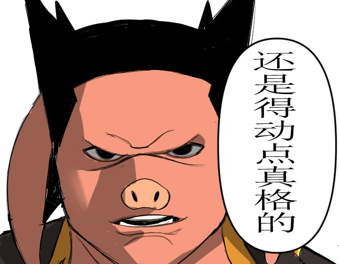 妖殿 这就是特训？（2） 第47页