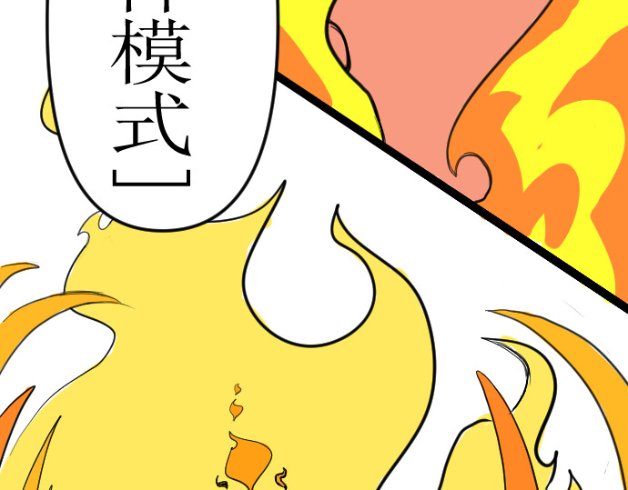 妖殿 这就是特训？（2） 第50页