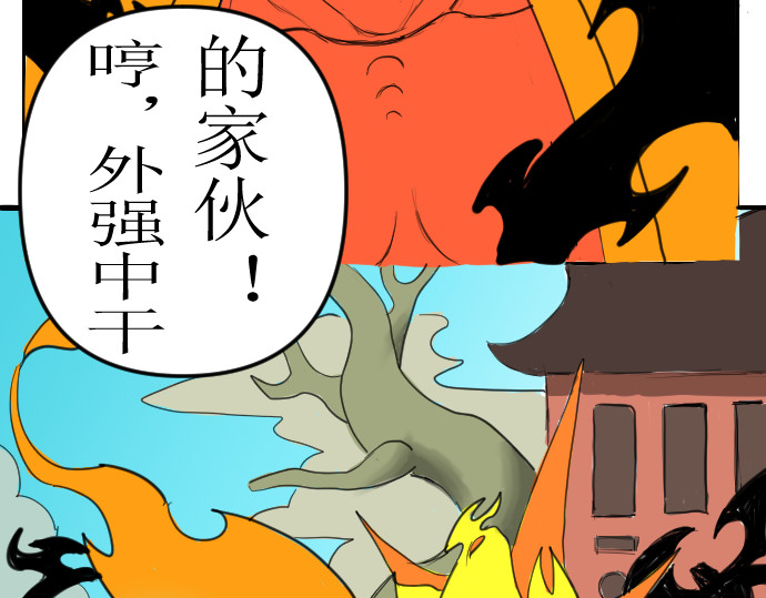 妖殿 这就是特训？（2） 第56页