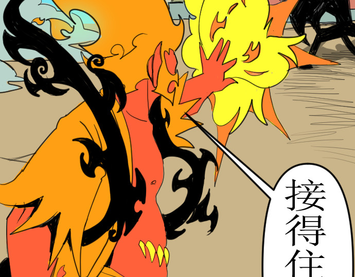 妖殿 这就是特训？（2） 第57页