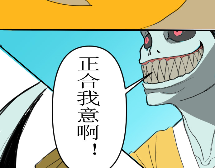妖殿 这就是特训？（2） 第59页