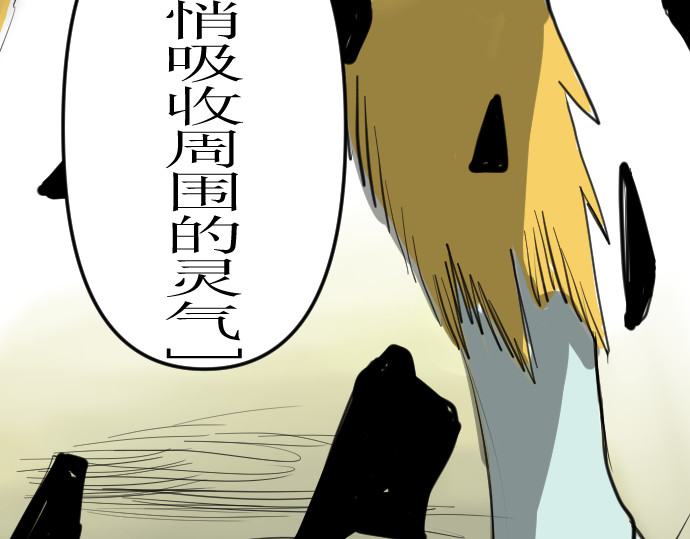 妖殿 这就是特训？（2） 第63页