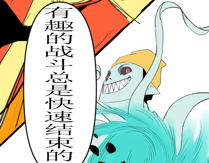 妖殿 这就是特训？（2） 第66页