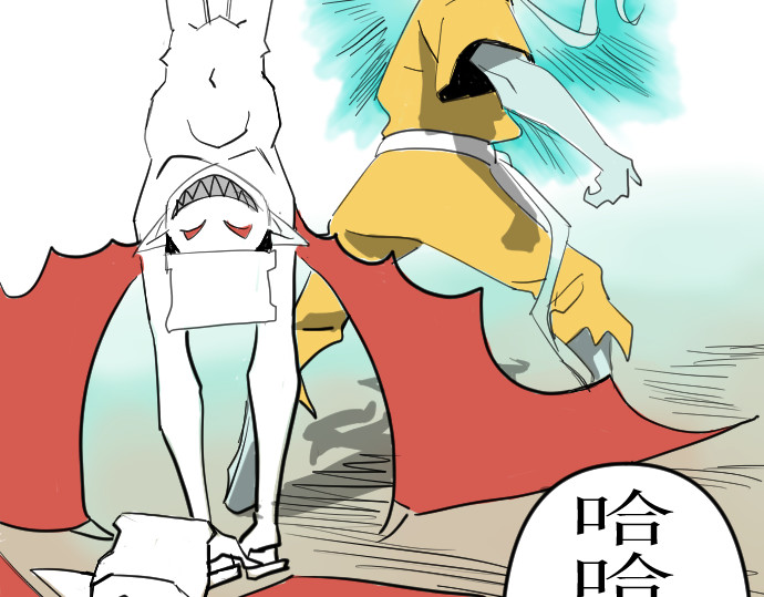 妖殿 这就是特训？（2） 第85页