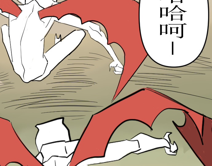 妖殿 这就是特训？（2） 第86页