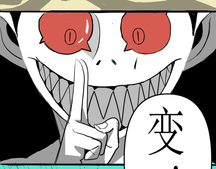 妖殿 这就是特训？（2） 第88页
