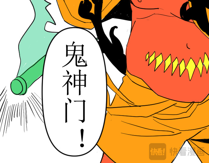妖殿 这就是特训？（2） 第100页