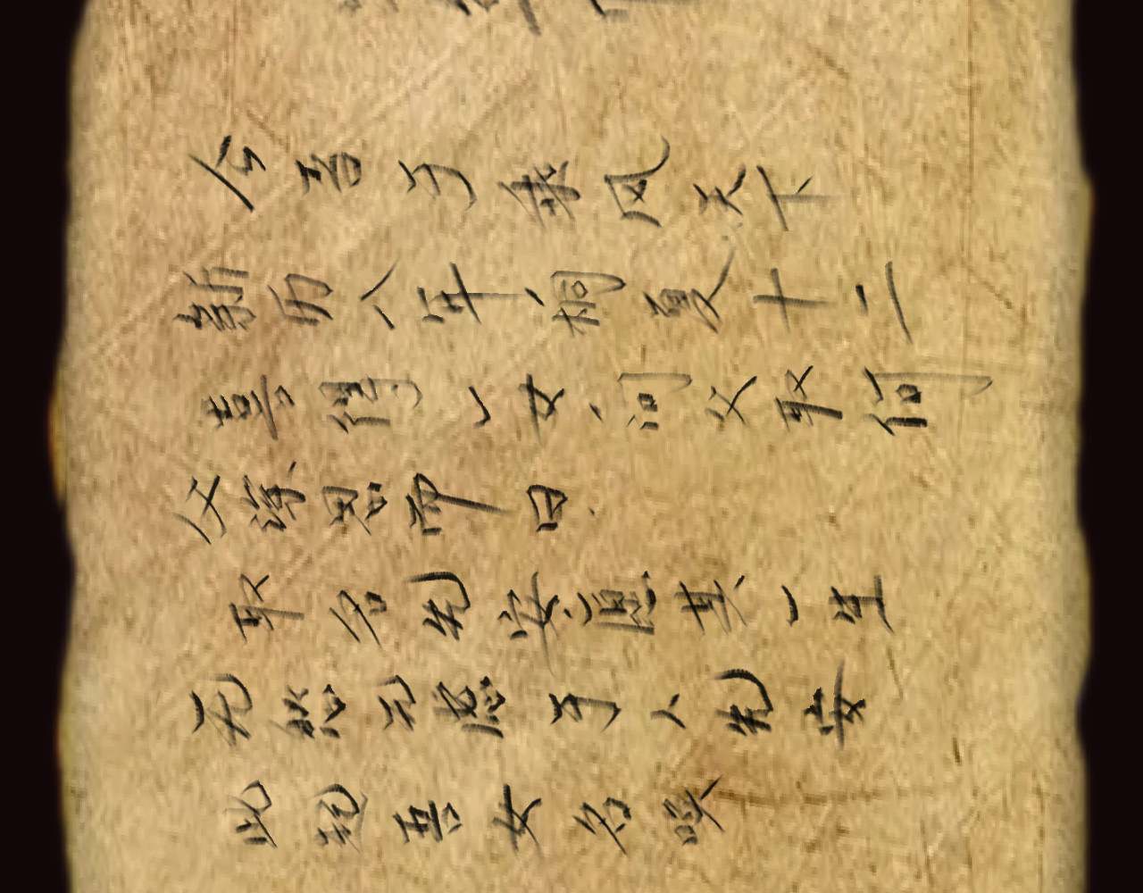 微语 引子 第16页