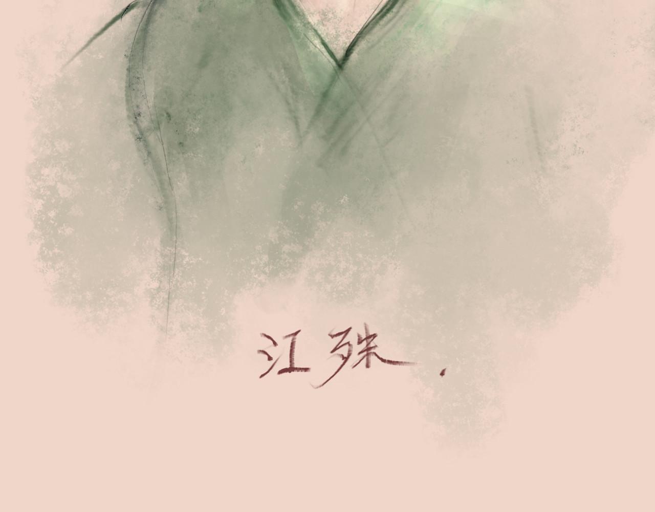 微语 引子 第22页