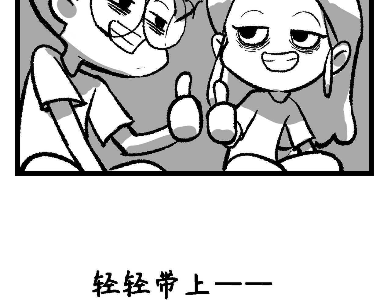 蛋黄日记 得得得得+恐怖片 第16页
