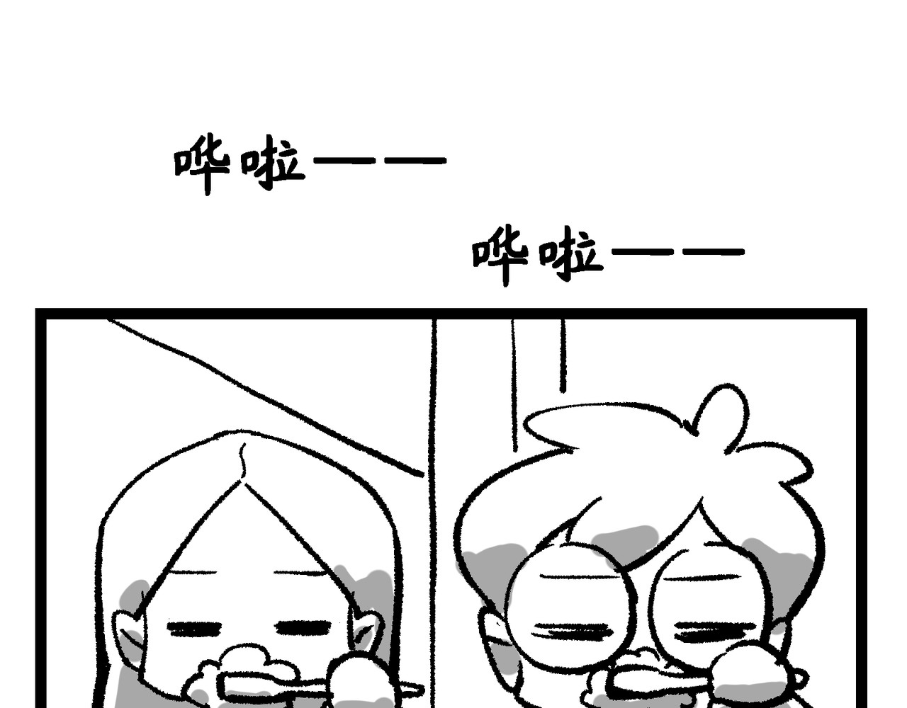 蛋黄日记 得得得得+恐怖片 第18页