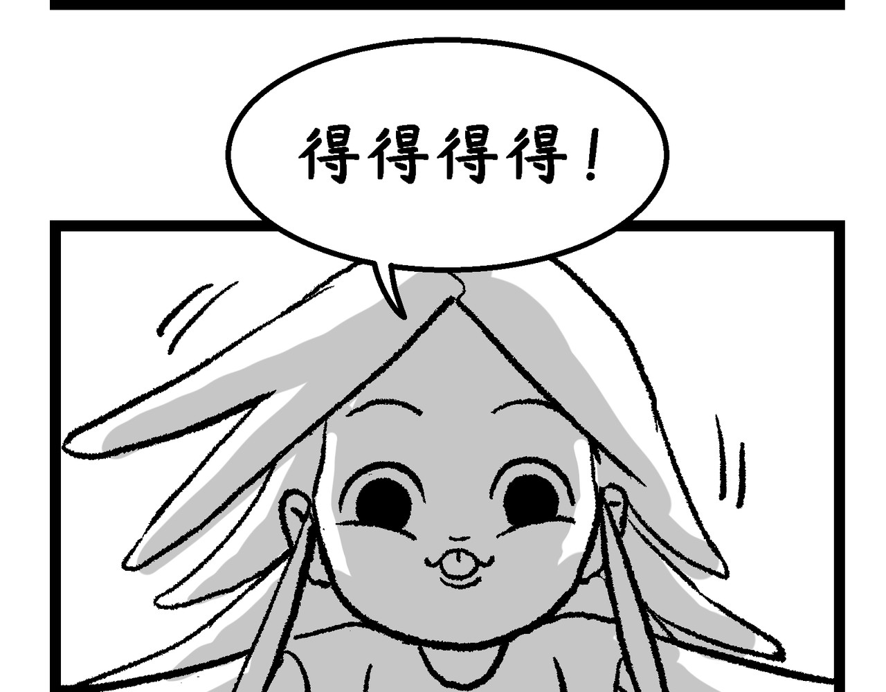 蛋黄日记 得得得得+恐怖片 第3页