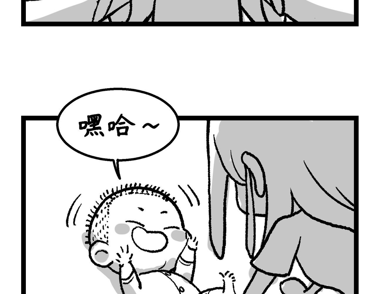 蛋黄日记 得得得得+恐怖片 第4页