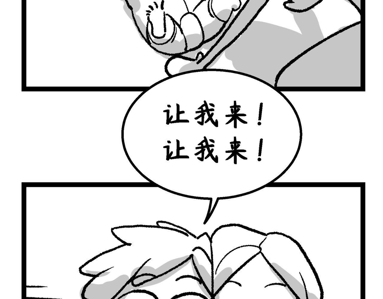 蛋黄日记 得得得得+恐怖片 第5页