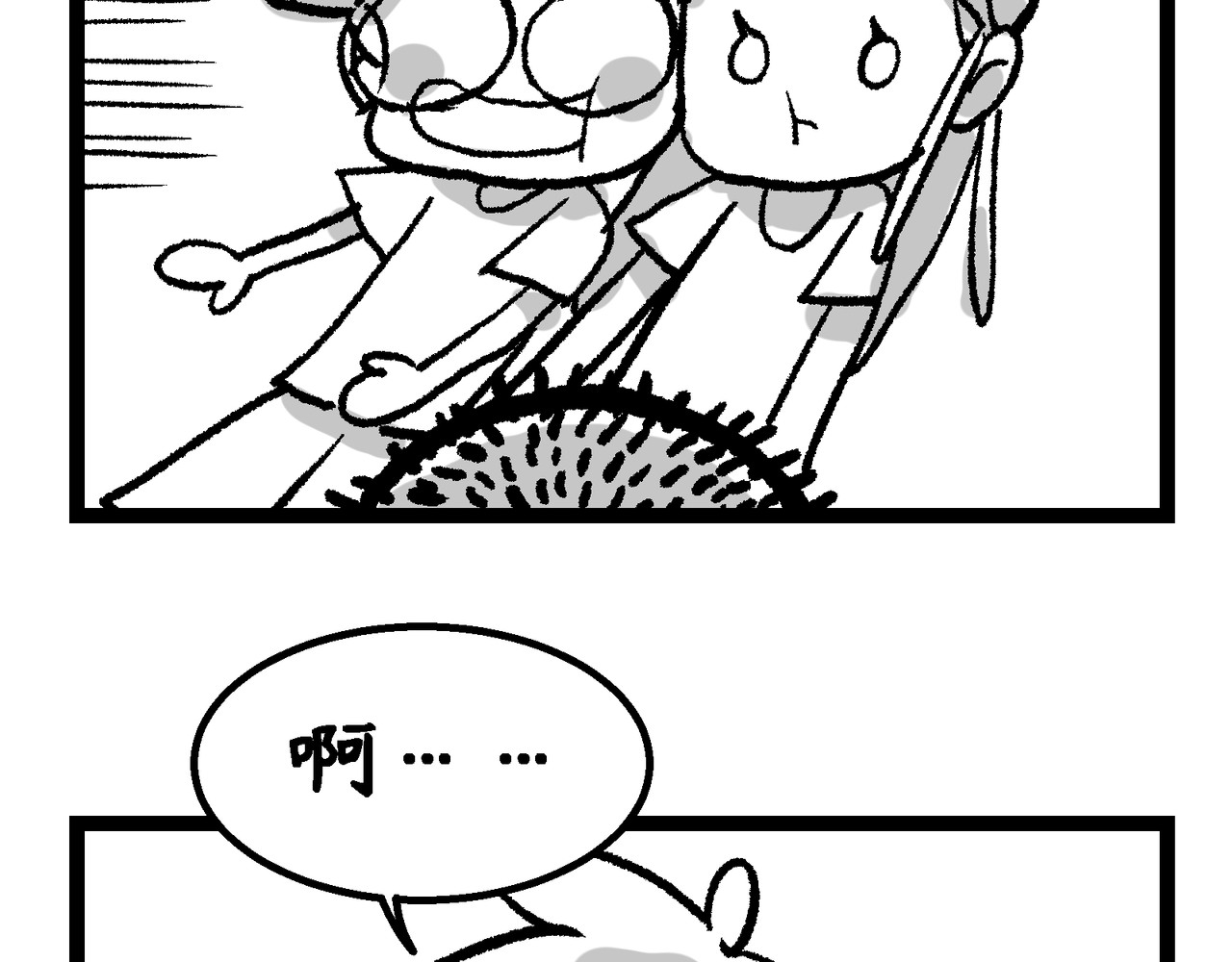 蛋黄日记 得得得得+恐怖片 第6页
