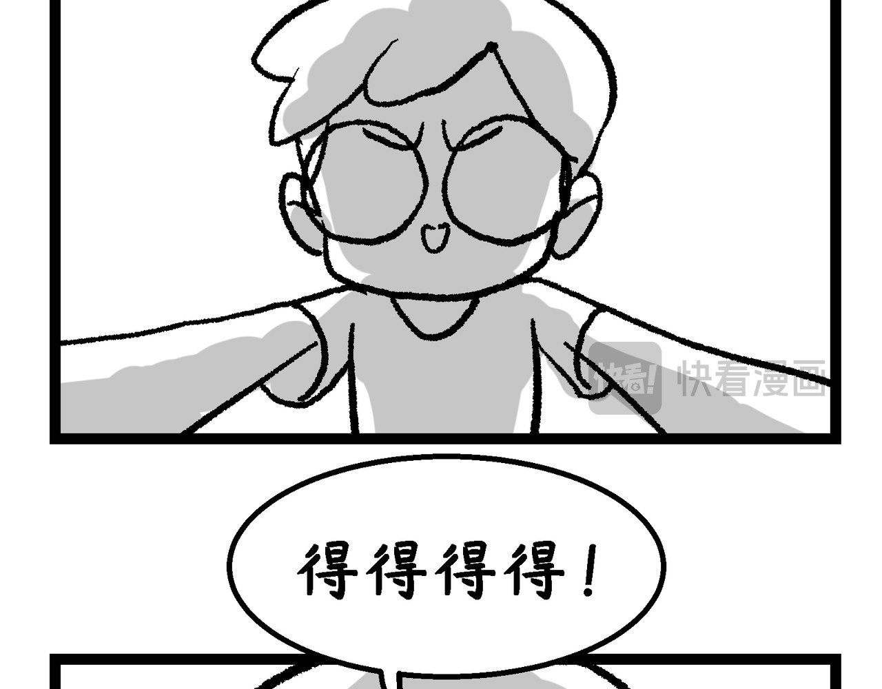 蛋黄日记 得得得得+恐怖片 第7页