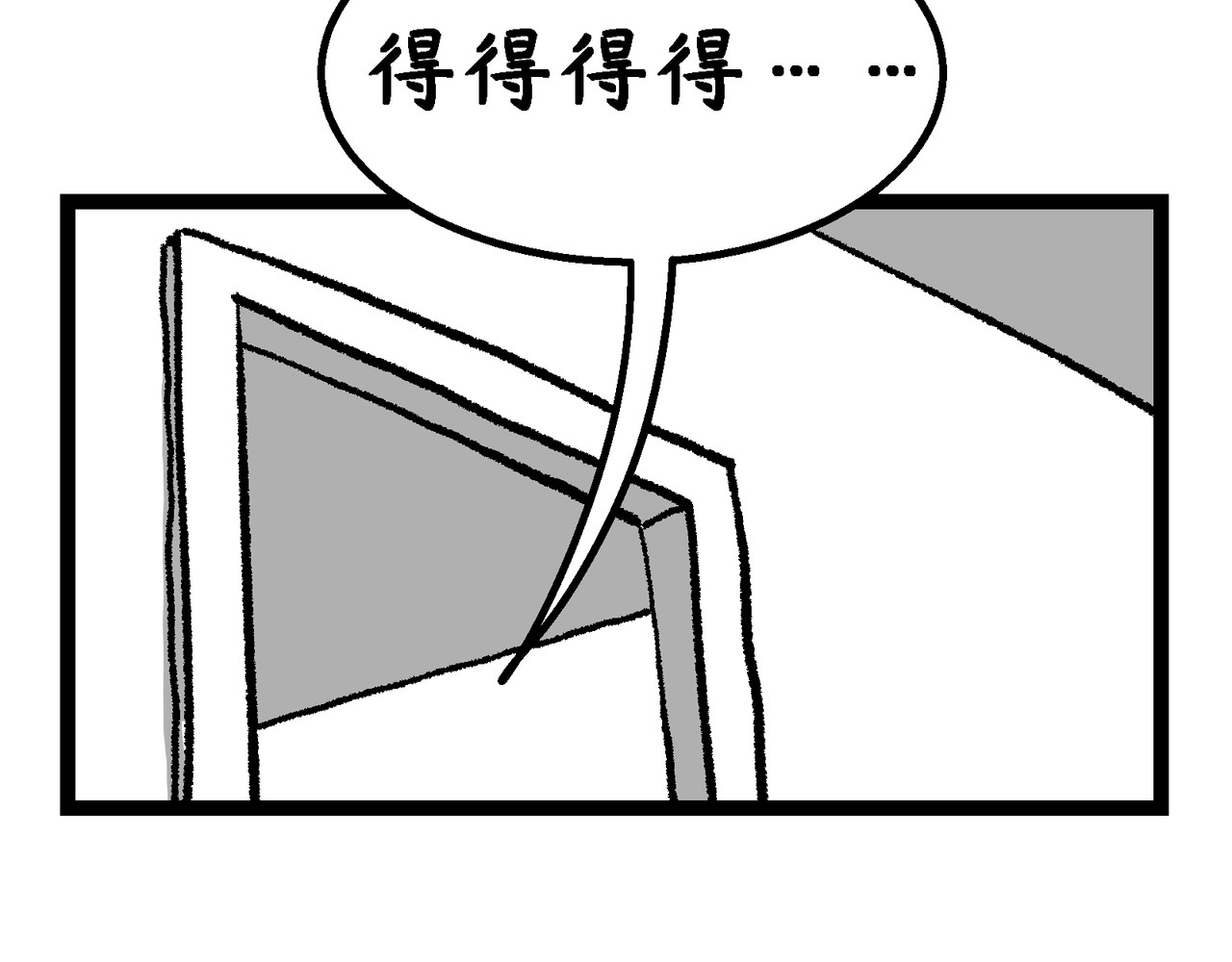 蛋黄日记 得得得得2+睡吧，宝贝 第2页