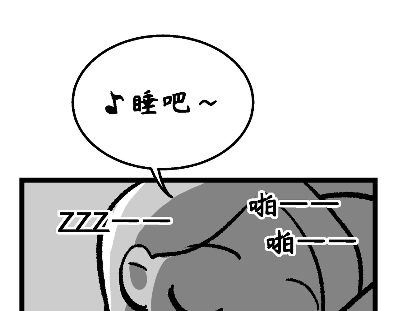 蛋黄日记 得得得得2+睡吧，宝贝 第15页