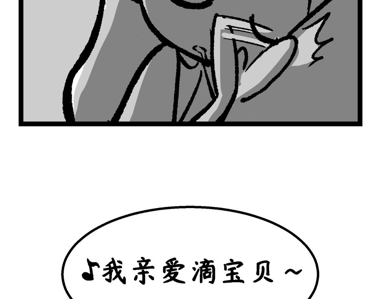 蛋黄日记 得得得得2+睡吧，宝贝 第16页