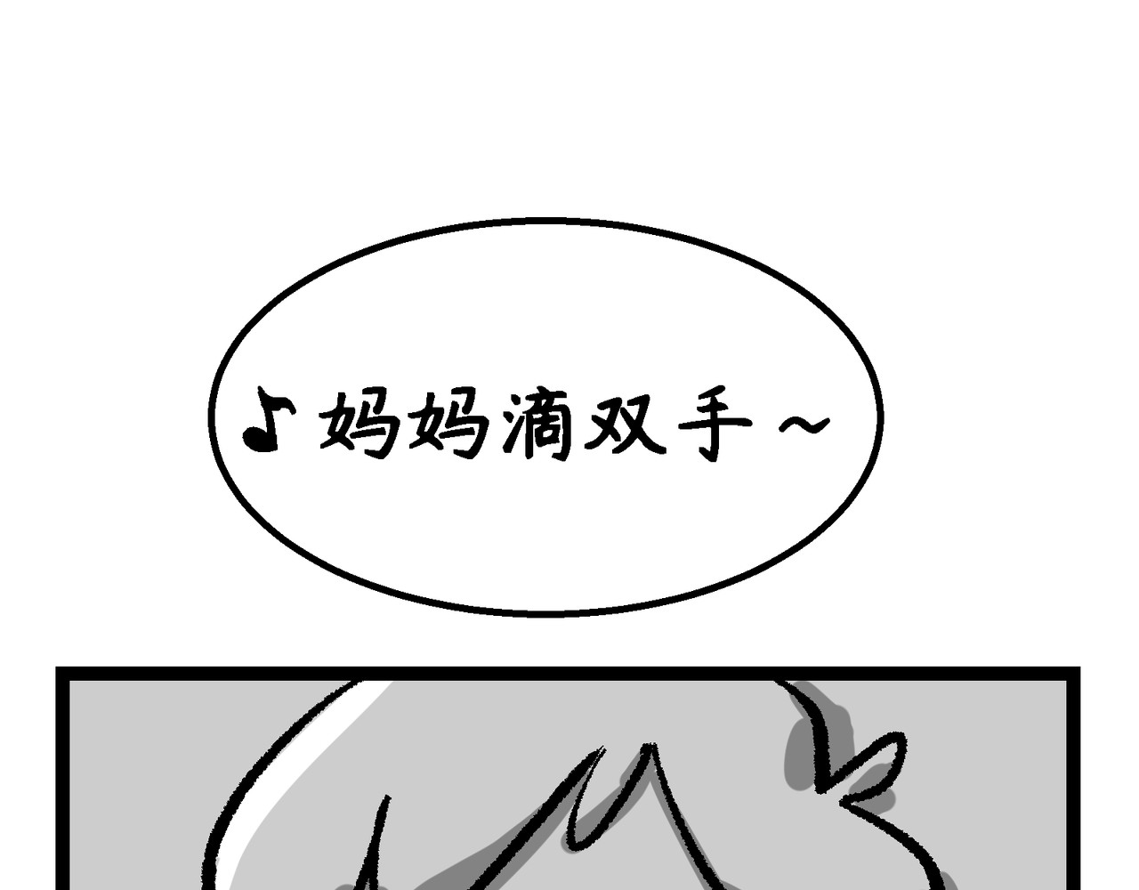 蛋黄日记 得得得得2+睡吧，宝贝 第18页
