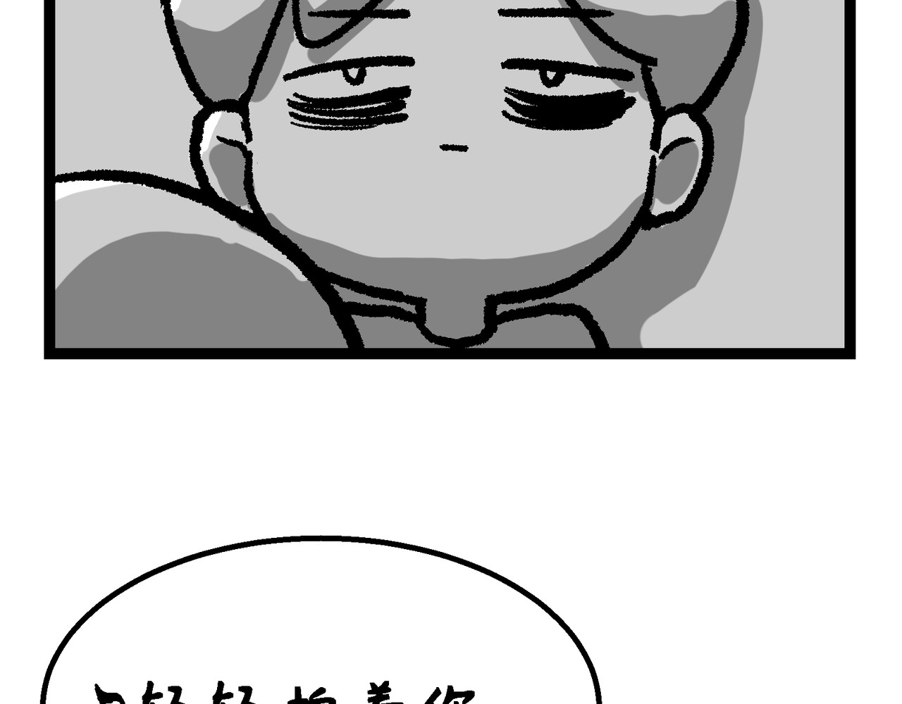 蛋黄日记 得得得得2+睡吧，宝贝 第19页