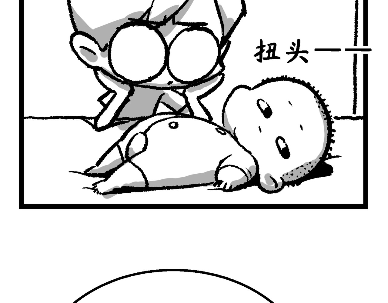 蛋黄日记 得得得得2+睡吧，宝贝 第5页