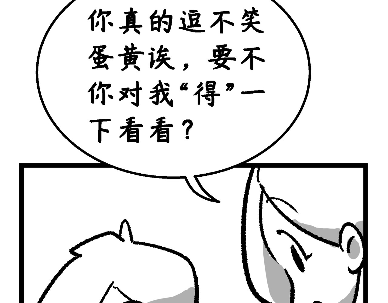 蛋黄日记 得得得得2+睡吧，宝贝 第6页