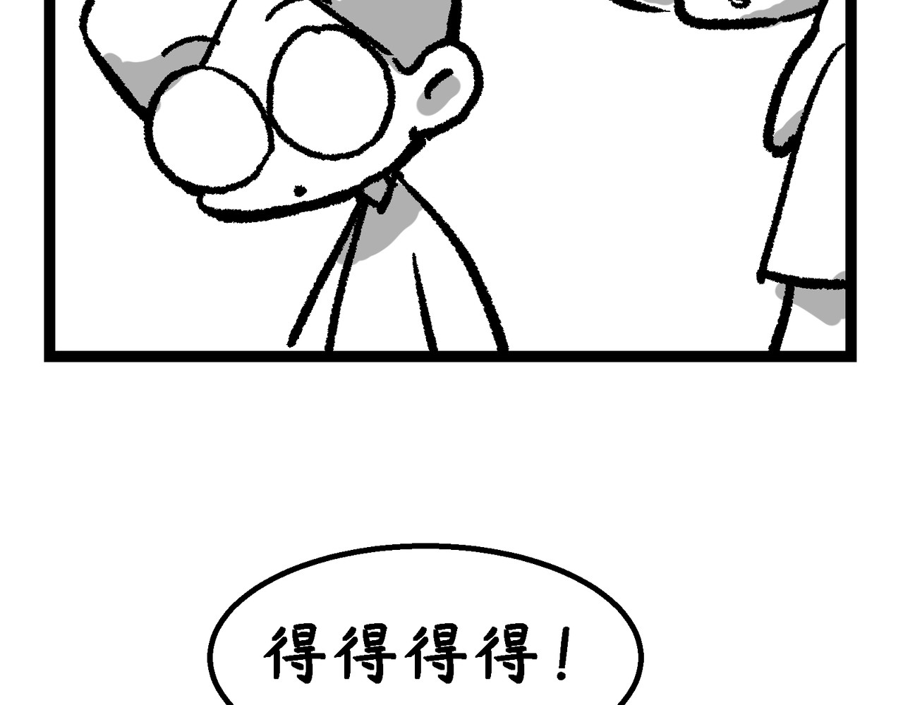 蛋黄日记 得得得得2+睡吧，宝贝 第7页
