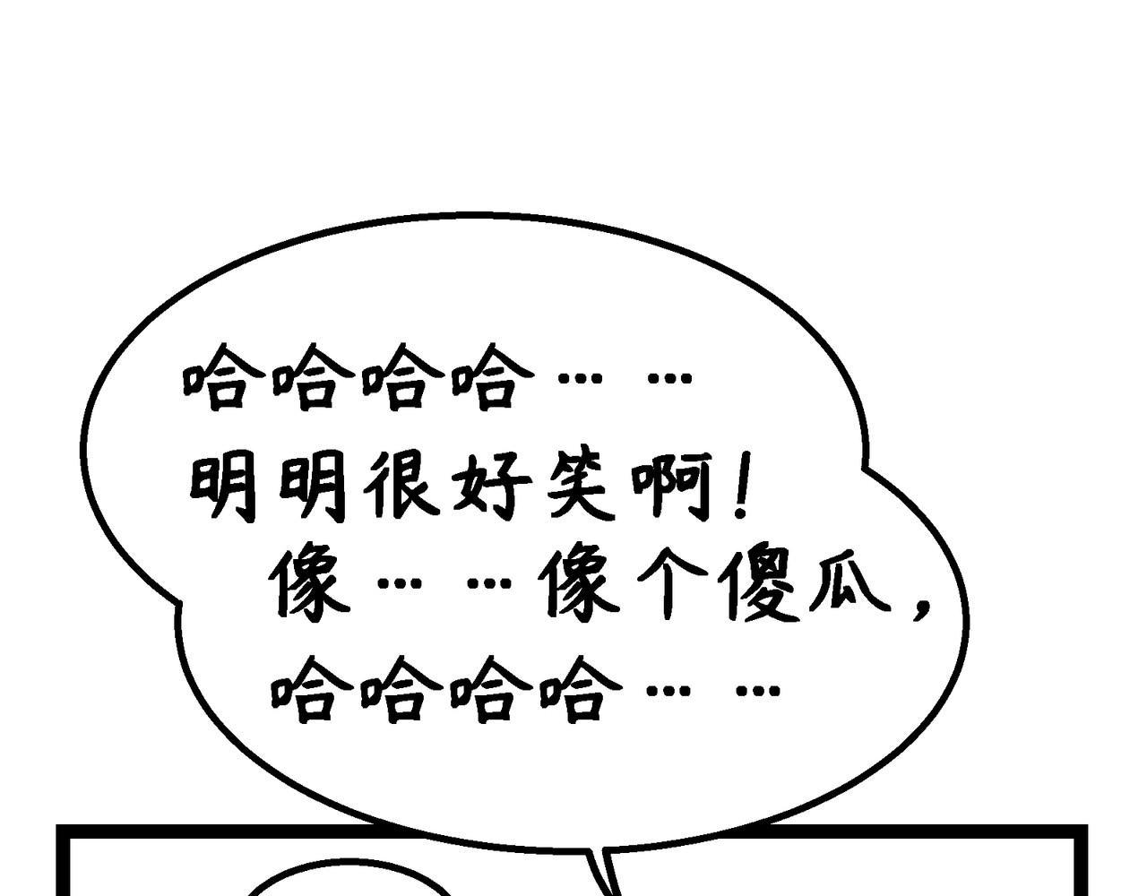 蛋黄日记 得得得得2+睡吧，宝贝 第9页