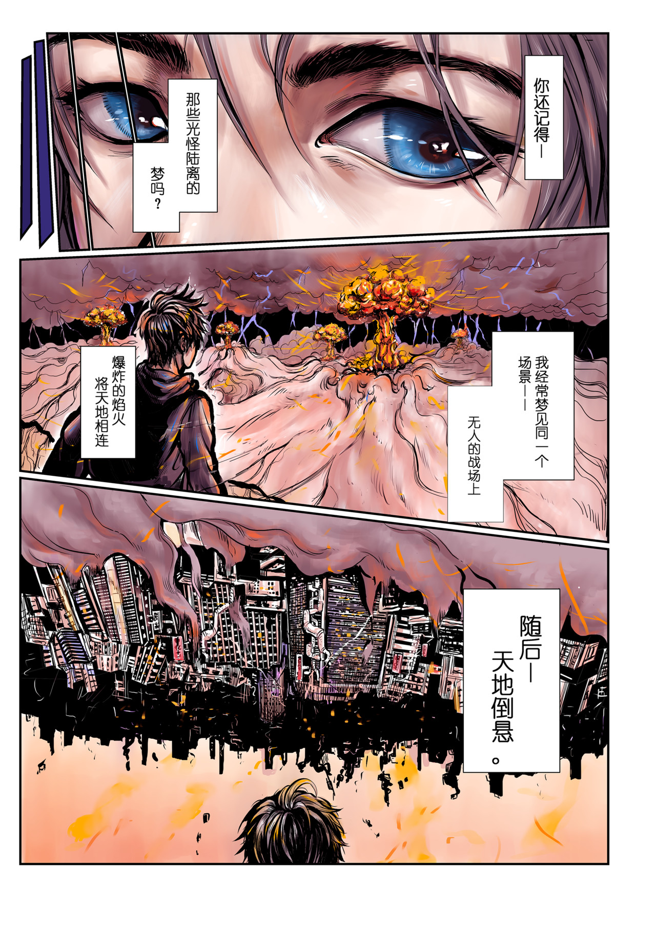 梦之魂 第1页