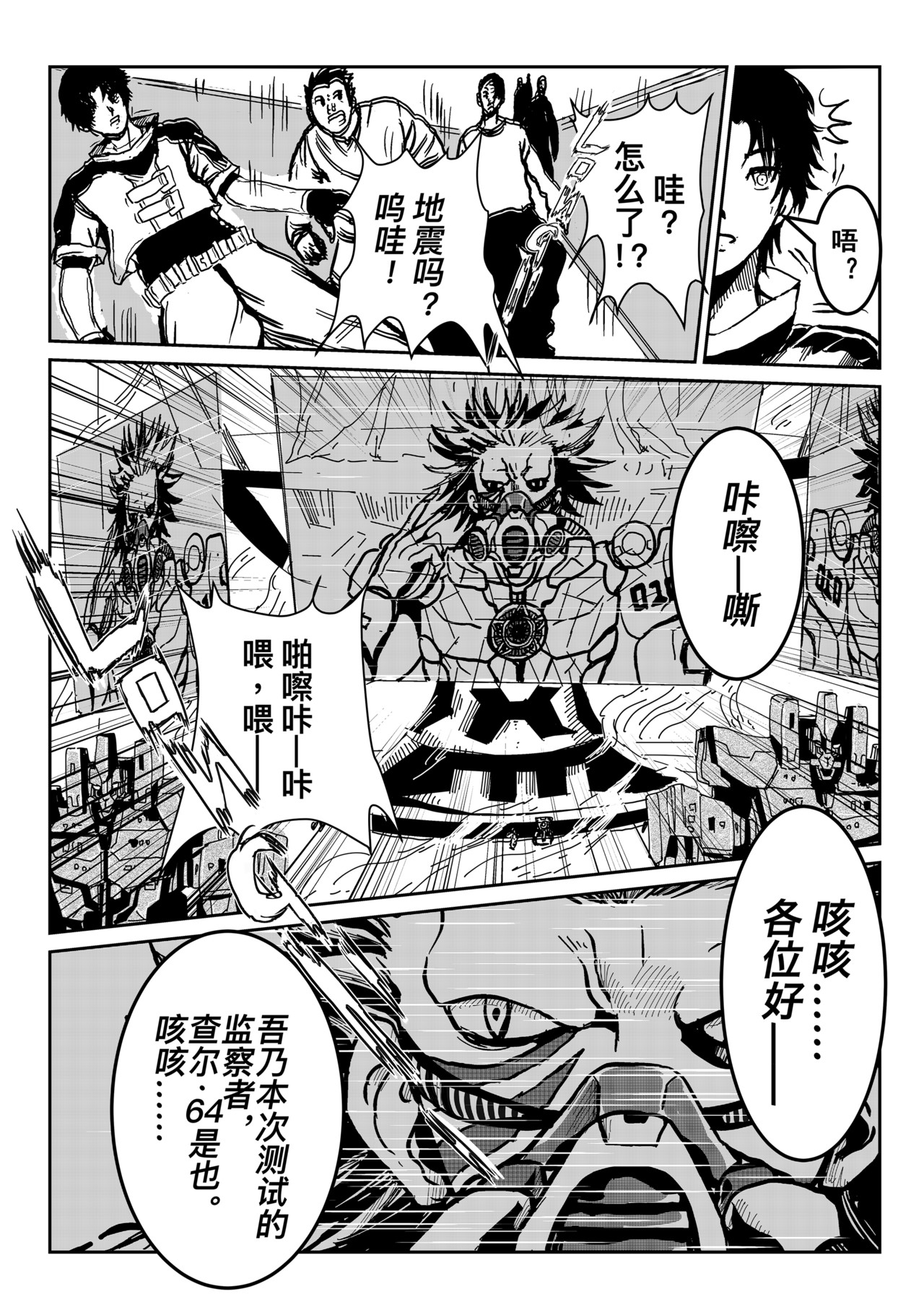 梦之魂 001第十区少年 第12页