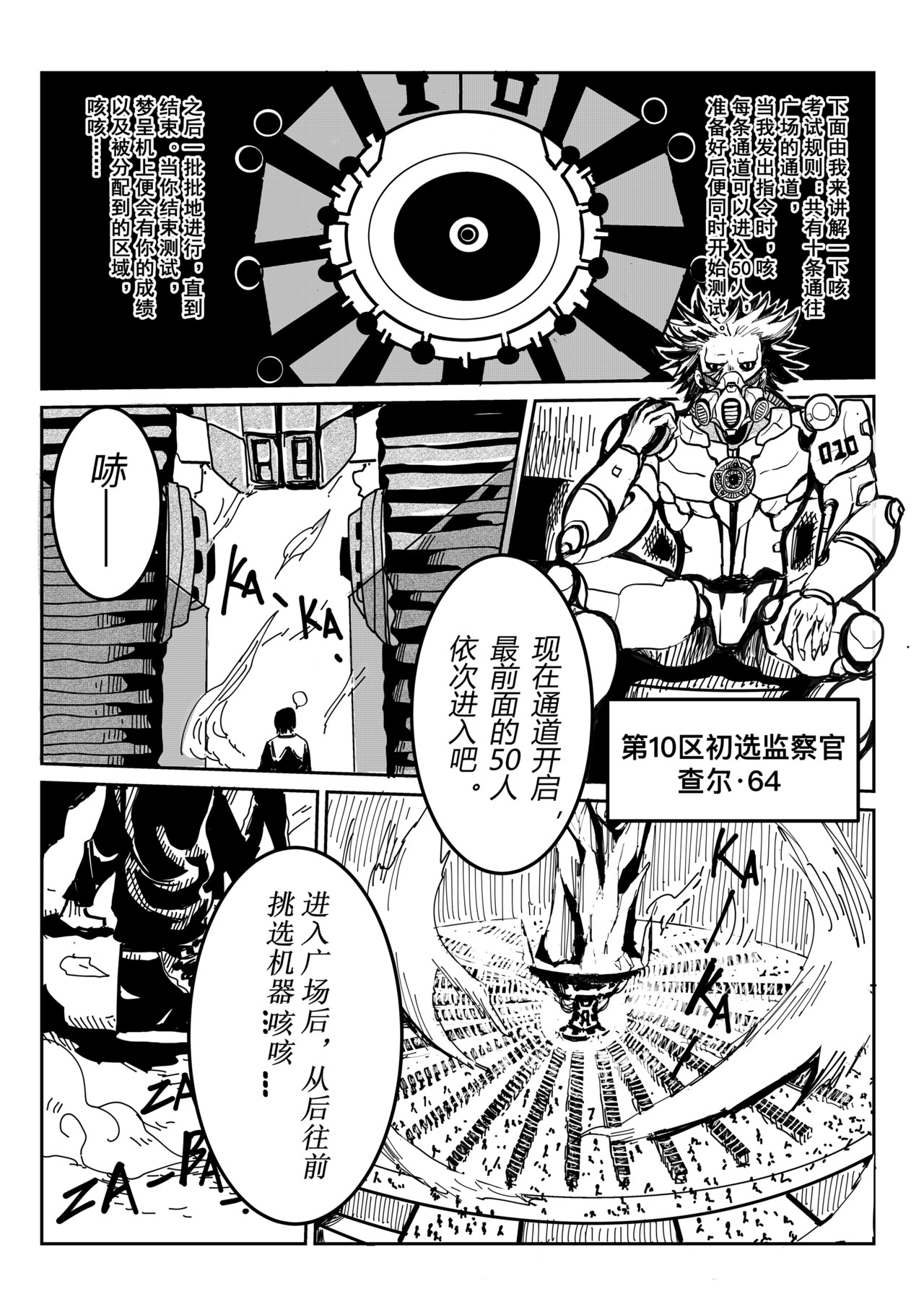 梦之魂 001第十区少年 第13页