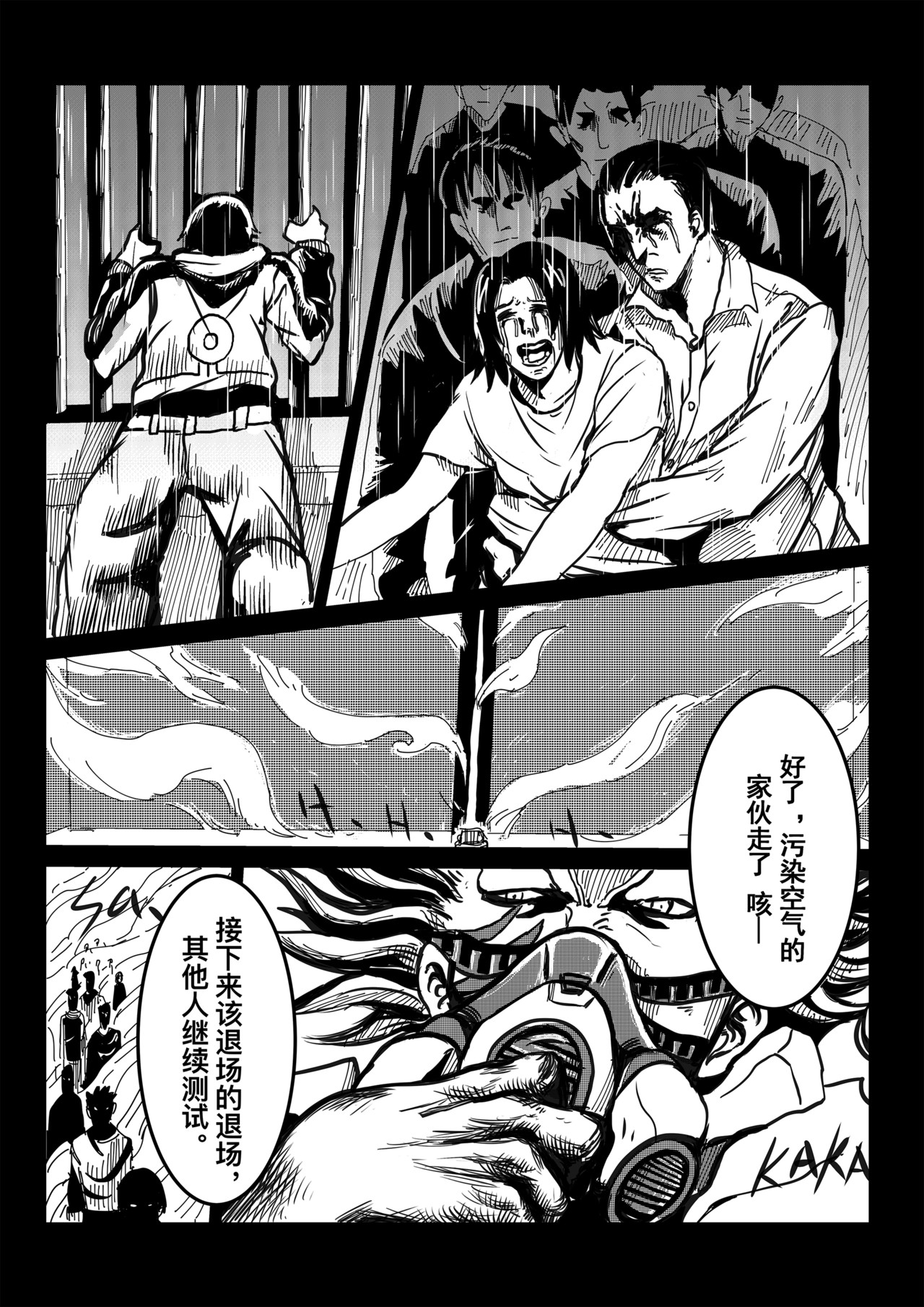 梦之魂 001第十区少年 第30页
