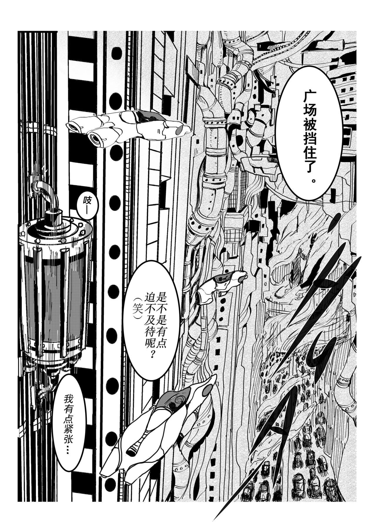梦之魂 第8页