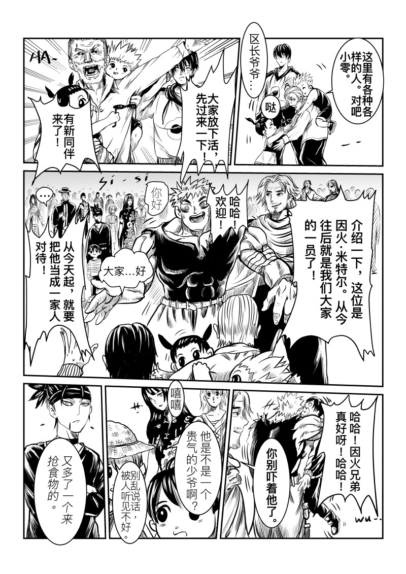 梦之魂 002屠魔区（上） 第7页