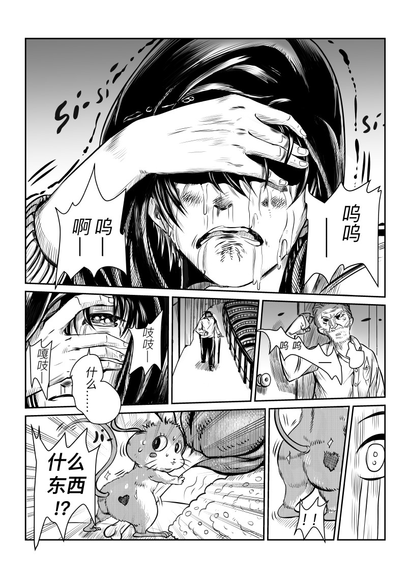 梦之魂 002屠魔区（上） 第10页