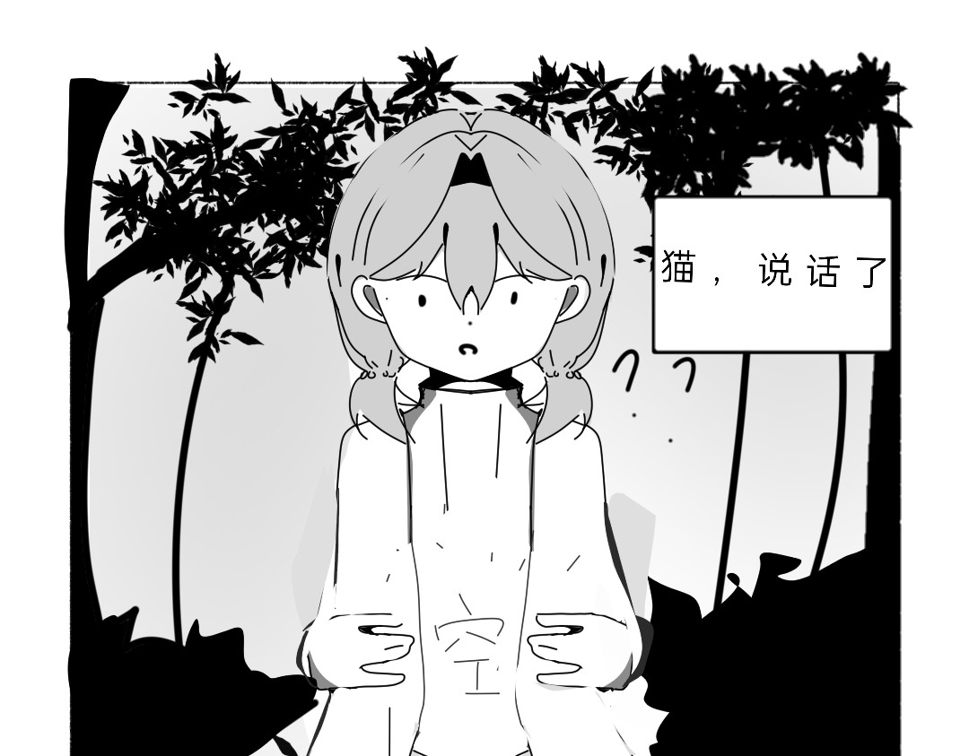 逐浪海 第一章，白小树 第12页
