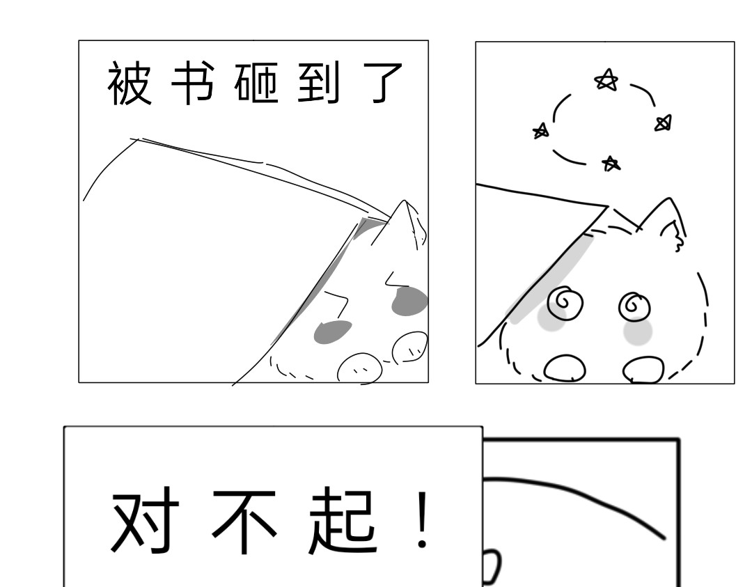 逐浪海 第一章，白小树 第14页