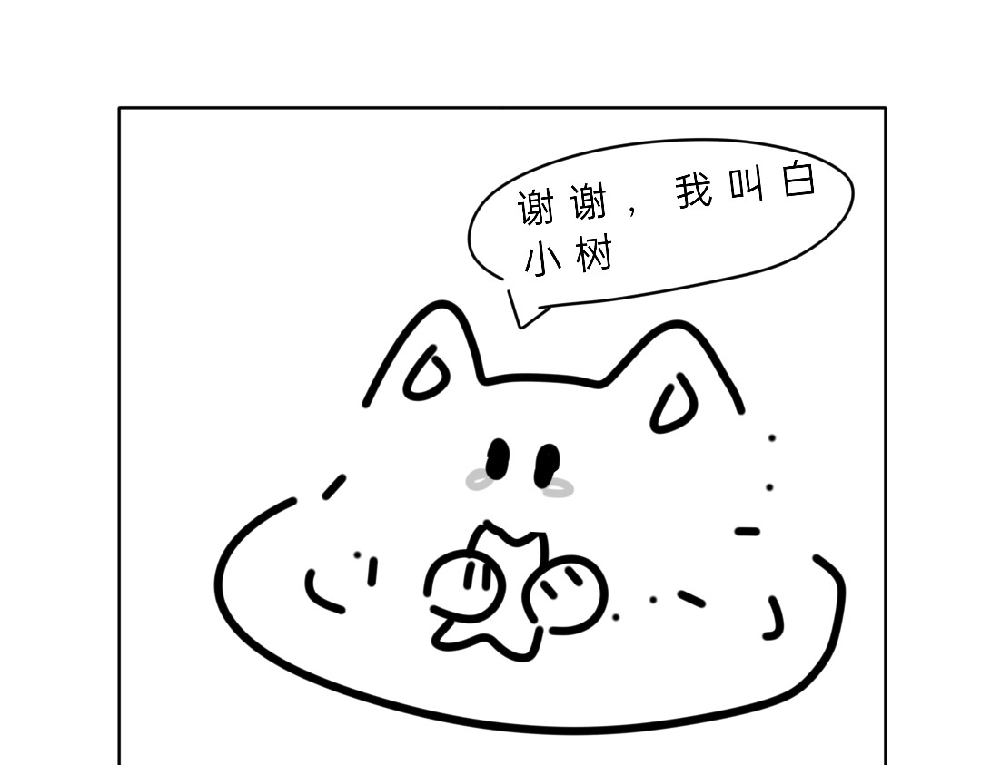 逐浪海 第一章，白小树 第17页