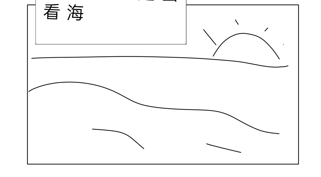 逐浪海 第一章，白小树 第23页