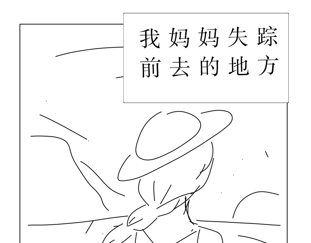 逐浪海 第一章，白小树 第24页