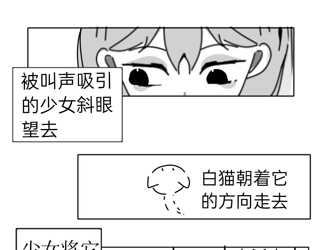逐浪海 第8页