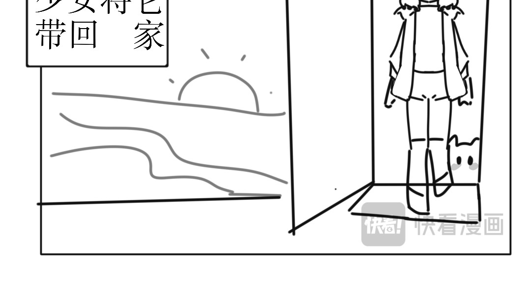 逐浪海 第一章，白小树 第9页