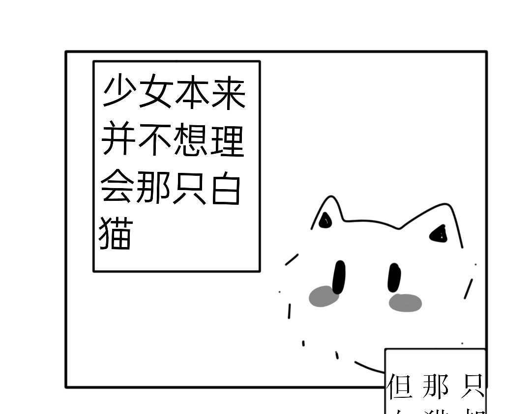 逐浪海 第一章，白小树 第10页