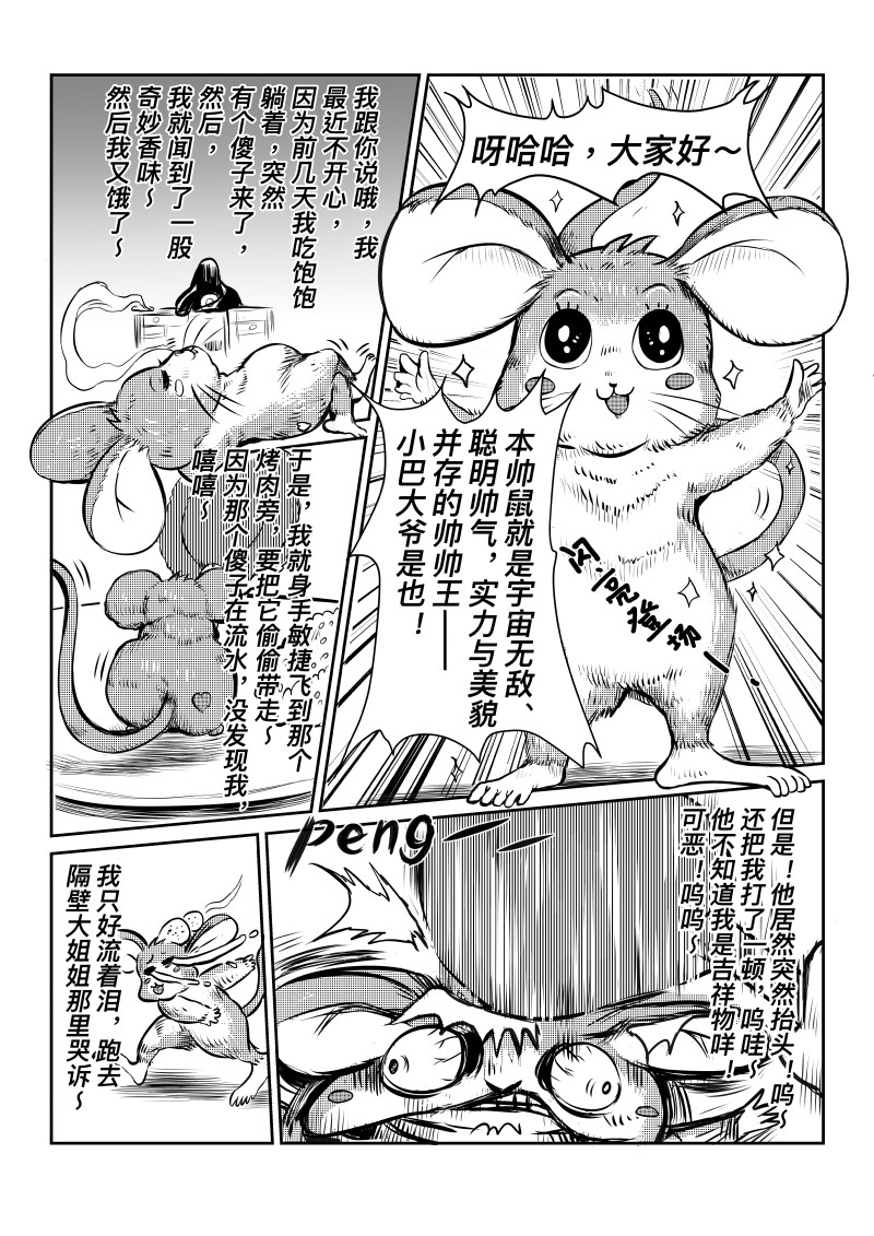 梦之魂 003屠魔区（下） 第1页
