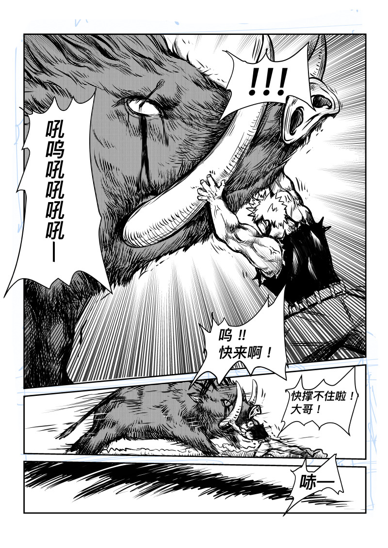 梦之魂 003屠魔区（下） 第13页