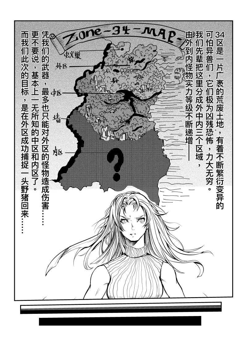 梦之魂 003屠魔区（下） 第7页