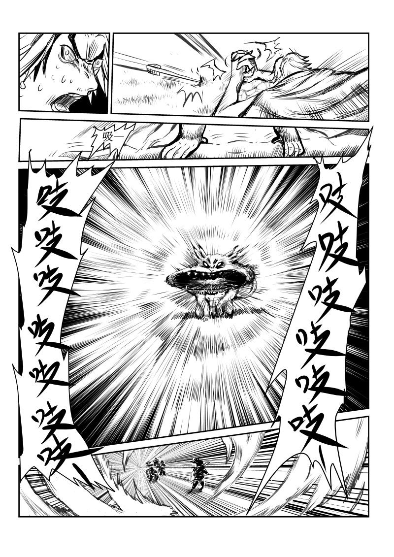 梦之魂 004血色幻影（01） 第6页